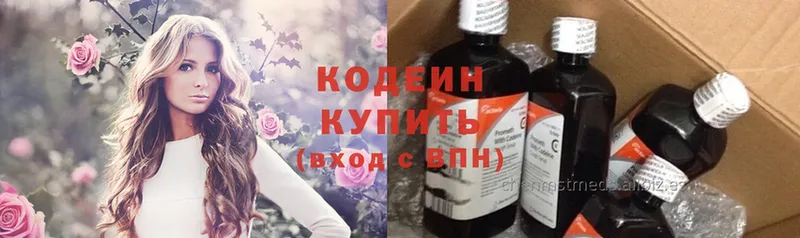 Кодеин напиток Lean (лин)  Советская Гавань 