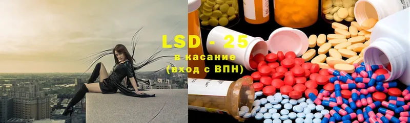 LSD-25 экстази ecstasy  закладка  Советская Гавань 