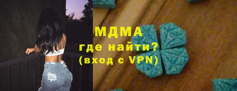 площадка Telegram  Советская Гавань  MDMA crystal 